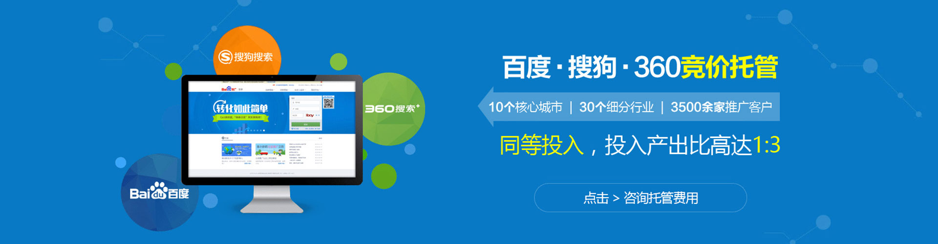 永寿竞价开户